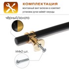 Ручка-рейлинг CAPPIO RSC003, м/о 96 мм, d=12 мм, цвет черный с золотом, 4 шт. 10785788 - фото 13193962