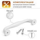 Ручка-скоба WAVE PC173WH, м/о 128 мм, цвет белый, 4 шт - фото 25597148