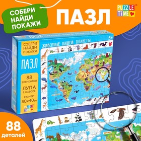 Пазлы «Найди и покажи: Животные нашей планеты», с лупой, 88 деталей, уценка 10793442