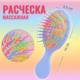 Расчёска - мини массажная, 5,5 × 14 см, цвет голубой 10523962