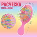 Расчёска - мини массажная, 5,5 × 14 см, цвет нежно - розовый 10523963 - фото 312742311