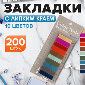 Блок-закладки с липким краем пластик 20л х 10 цветов пастель, 12мм х 45мм