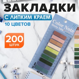 Блок-закладки с липким краем пластик 20л х 10 цветов пастель, 12мм х 45мм 10532635