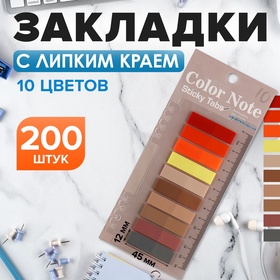 Блок-закладки с липким краем пластик 20л х 10 цветов пастель, 12мм х 45мм