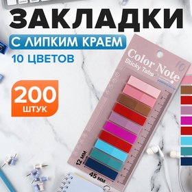 Блок-закладки с липким краем пластик 20л х 10 цветов пастель, 12мм х 45мм 10532637