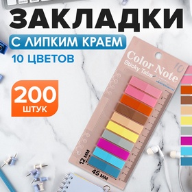 Блок-закладки с липким краем пластик 20л х 10 цветов пастель, 12мм х 45мм 10532638