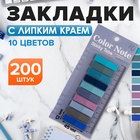 Блок-закладки с липким краем пластик 20л х 10 цветов пастель синяя, 12мм х 45мм - фото 322125238