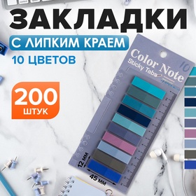 Блок-закладки с липким краем пластик 20л х 10 цветов пастель синяя, 12мм х 45мм 10532639