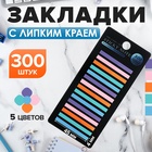 Блок-закладка с липким краем пластик 20л х 15 штук, 5 цв. пастель, 45мм х 4мм  CALLIGRATA - фото 322125262