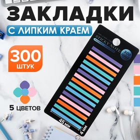 Блок-закладка с липким краем пластик 20л х 15 штук, 5 цв. пастель, 45мм х 4мм  CALLIGRATA 10532653