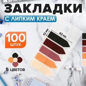 Блок-закладки с липким краем пластик Стрелки 20л х 5 цветов пастель беж,12 х 43мм CALLIGRATA   10532