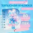 Записная книжка подарочная на гребне 80л,линия, цветной блок,облож.ПВХ 3D Аниме(10,2х10,5см)   10539 - фото 322125289