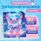 Записная книжка подарочная на гребне 80л,линия, цветной блок,обложка ПВХ 3D Мишка(10х10,5см)   10539 - фото 322125529