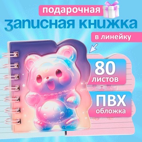 Записная книжка подарочная на гребне 80л,линия, цветной блок,обложка ПВХ 3D Мишка(10х10,5см)   10539 10539947