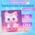 Записная книжка подарочная 96л,линия, цветной блок,обложка ПВХ 3D Кошка (9,5х10,5см) - фото 322125599