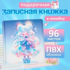 Записная книжка подарочная 96л,линия, цветной блок,обложка ПВХ 3D Аниме (9,5х10,5см) - фото 322125635