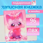 Записная книжка подарочная 96л,линия, цветной срез,обложка ПВХ 3D Кошка (17,7х12,4см) - фото 322125680