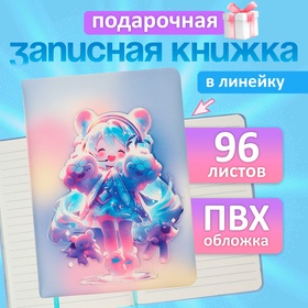 Записная книжка подарочная 96л,линия, цветной срез,обложка ПВХ 3D Аниме (17,7х12,4см) 10539968