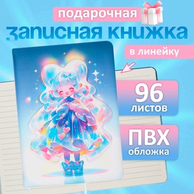 Записная книжка подарочная 96л,линия, цветной срез,обложка ПВХ 3D Аниме (17,7х12,4см) 10539969