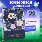 Записная книжка Calligrata "Цветы" 96 листов, в линию, с хлястиком, твердая обложка, в подарок, 12,9х9см 10539975 - фото 24999655