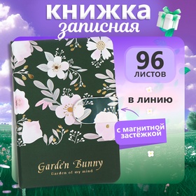 Записная книжка Calligrata "Цветы" 96 листов, в линию, с хлястиком, твердая обложка, в подарок, 12,9х9см