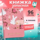 Записная книжка Calligrata "Цветы" 96 листов, в линию, с хлястиком, твердая обложка, в подарок,12,9х9см - фото 114140618