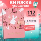 Записная книжка Calligrata "Цветы" 112 листов, в линейку, с хлястиком, твердая обложка, в подарок,17,7 х 13,5см - фото 114140636