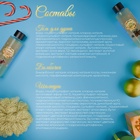 Новогодний подарочный набор косметики SB BEAUTY «Волшебница зима», гель для душа, шампунь, мочалка, бомбочка × 2, аромат хвои, вишни и мандарина - Фото 4