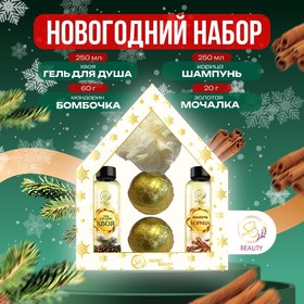 {{productViewItem.photos[photoViewList.activeNavIndex].Alt || productViewItem.photos[photoViewList.activeNavIndex].Description || 'Новогодний подарочный набор косметики «В ожидании рождественского чуда» для душа и ванны, золотая серия'}}