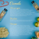 Новогодний подарочный набор косметики SB BEAUTY, гель для душа, бомбочка × 2, шампунь, мочалка, аромат хвои, мандарина и корицы - Фото 4