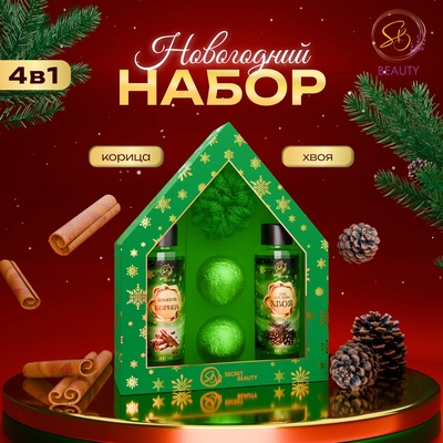 УЦЕНКА Новогодний набор №49