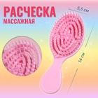 Расчёска - мини массажная, 5,5 × 14 см, цвет нежно - розовый - фото 322125826