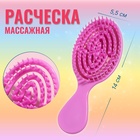 Расчёска - мини массажная, 5,5 × 14 см, цвет розовый - фото 322125831