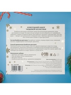 Новогодний подарочный набор косметики «Зимняя сказка», с ароматом розы и корицы. Золотая серия - фото 809280309