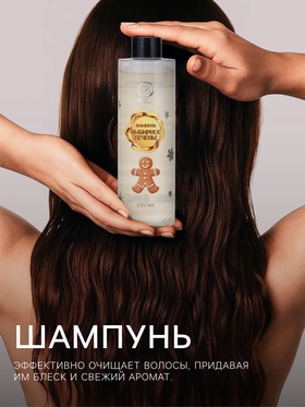 Новогодний подарочный набор косметики SB BEAUTY, шампунь, гель для душа, бомбочка, мочалка, с ароматом имбирного пряника и мандарина