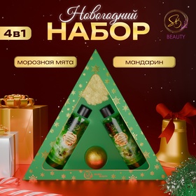 Новогодний подарочный набор косметики «Новогодний экспресс», с ароматом мяты и мандарина. Зеленая серия