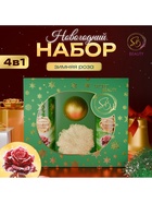Новогодний подарочный набор косметики SB BEAUTY, шампунь, гель для душа, бомбочка, мочалка, с ароматом розы и мандарина - фото 58017232