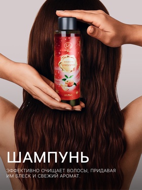 Новогодний подарочный набор косметики «Снежное царство», с ароматом мандарина и корицы. Красная серия