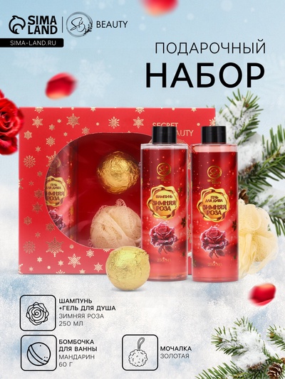 УЦЕНКА Набор №7 Красная серия