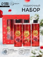 Новогодний подарочный набор косметики SB BEAUTY, шампунь, гель для душа, молочко для тела, с ароматом миндаля и розы - Фото 1