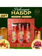 Новогодний подарочный набор косметики SB BEAUTY, шампунь, гель для душа, молочко для тела, с ароматом миндаля и розы - Фото 4