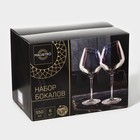 УЦЕНКА Набор бокалов для вина стеклянный Magistro «Иллюзия», 550 мл, 10×24 см, 6 шт., цвет перламутровый - Фото 8