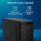 ПК IRU Home 310H6SE MT i5 13400 (2.5) 16Gb SSD512Gb UHDG 730 Free DOS GbitEth 400W черный ( 107807 - фото 51665127 ПК IRU Home 310H6SE MT i5 13400 (2.5) 16Gb SSD512Gb UHDG 730 Free DOS GbitEth 400W черный ( 107807 - фото 51665127