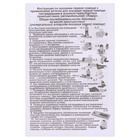 Автомобильная аптечка первой помощи TORSO, дорожная, новый состав, ГОСТ 2024, по приказу 260н - Фото 15