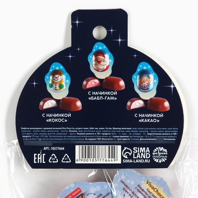 УЦЕНКА Набор конфет 5 шт "Дед мороз"