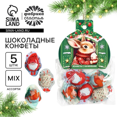Конфеты шоколадные 5 шт. «Заяц»