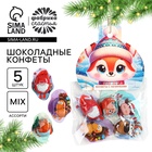Конфеты шоколадные 5 шт. «Лисичка» - Фото 1