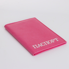 Обложка для паспорта, тиснение серебро, розовая - Фото 4