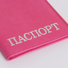 Обложка для паспорта, тиснение серебро, розовая - Фото 3