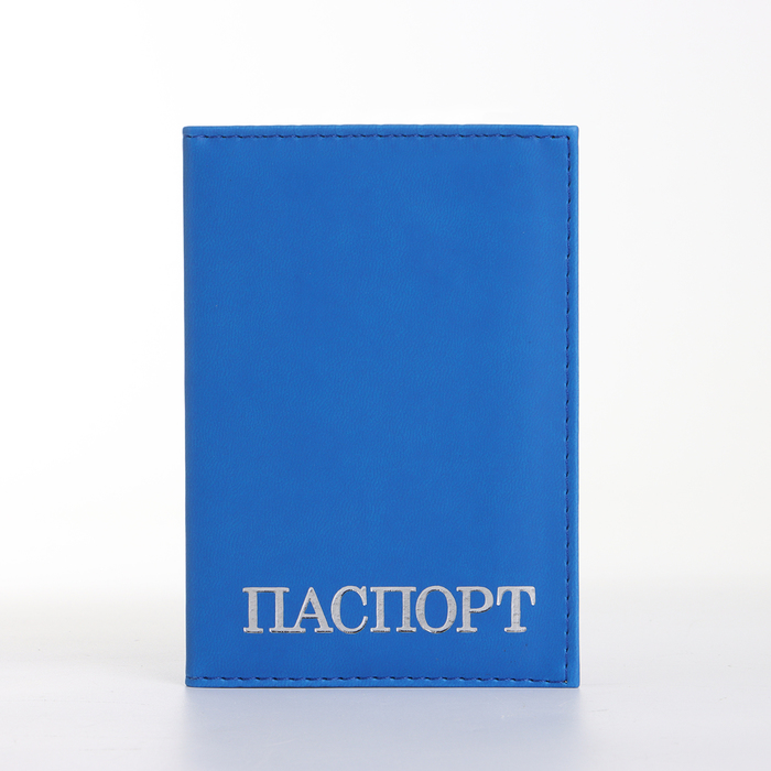 

Обложка для паспорта, цвет синий